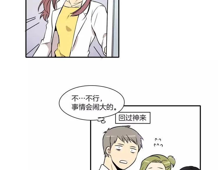 第3话 第4页