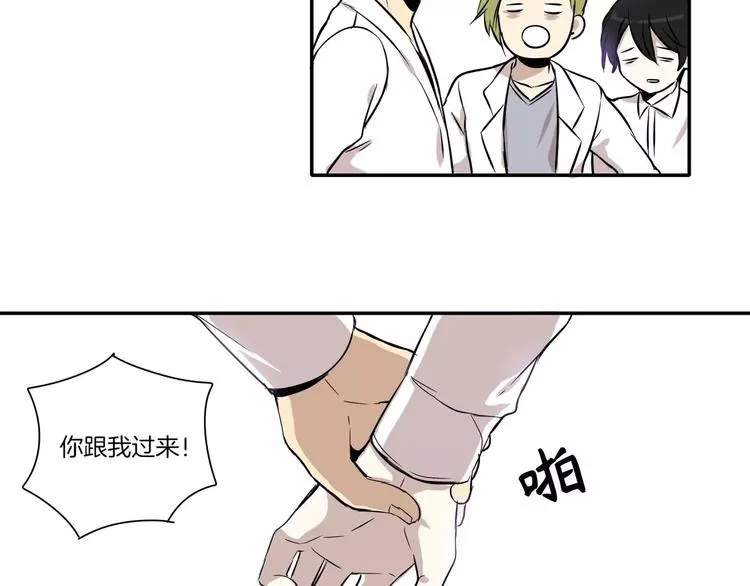 第3话 第5页