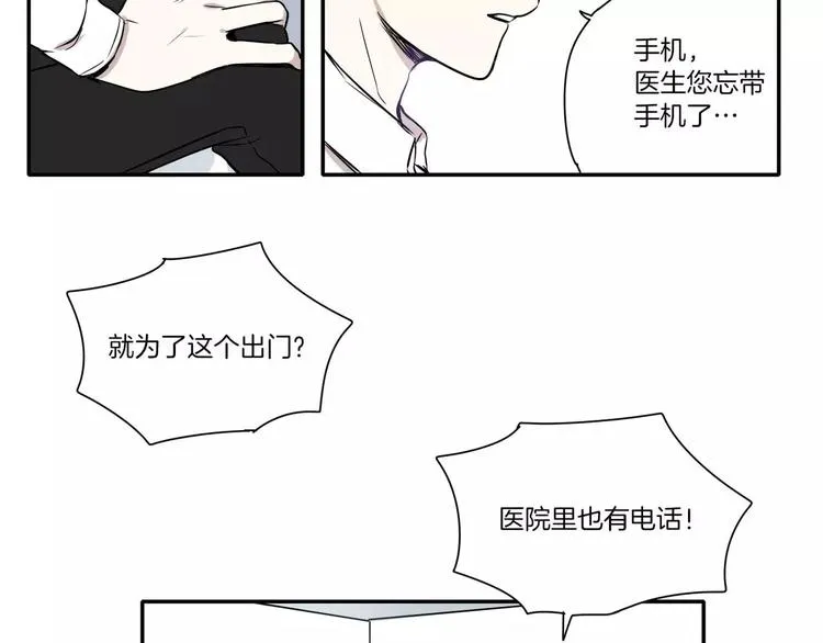 第3话 第17页