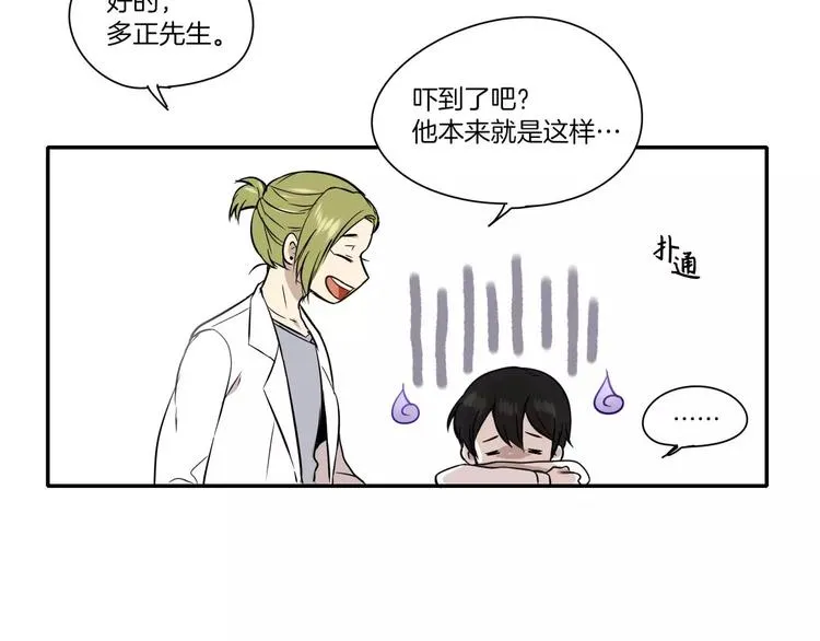 第3话 第32页