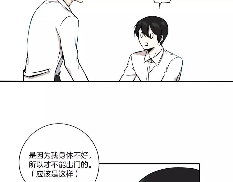 第3话 第47页