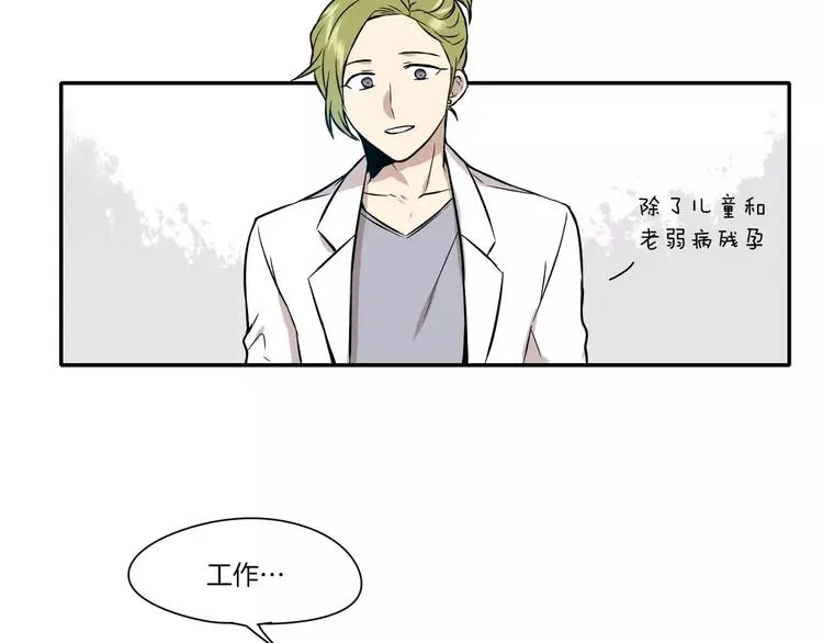 第3话 第51页
