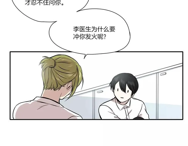 第3话 第56页