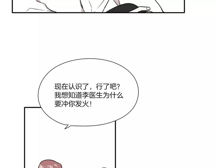 第3话 第67页