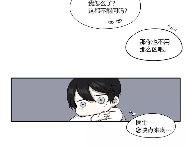 第3话 第70页