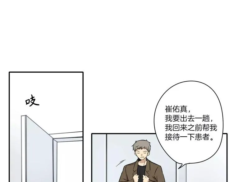 第3话 第71页