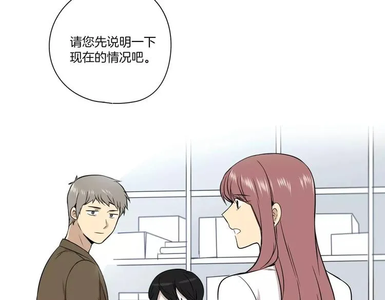 第3话 第75页
