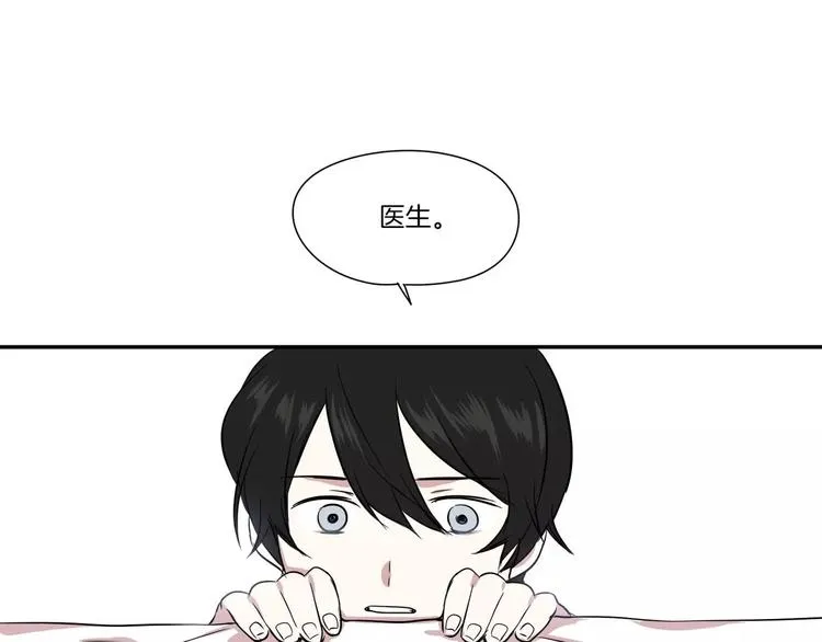 第2话 第8页