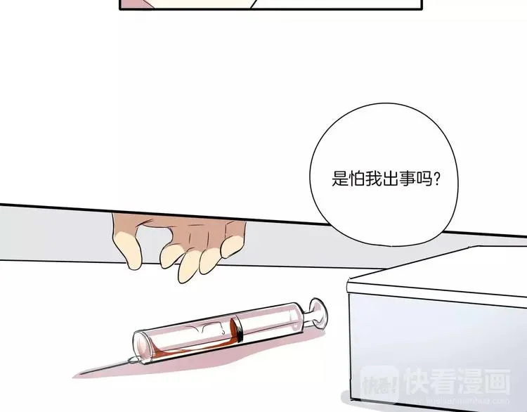 第2话 第16页