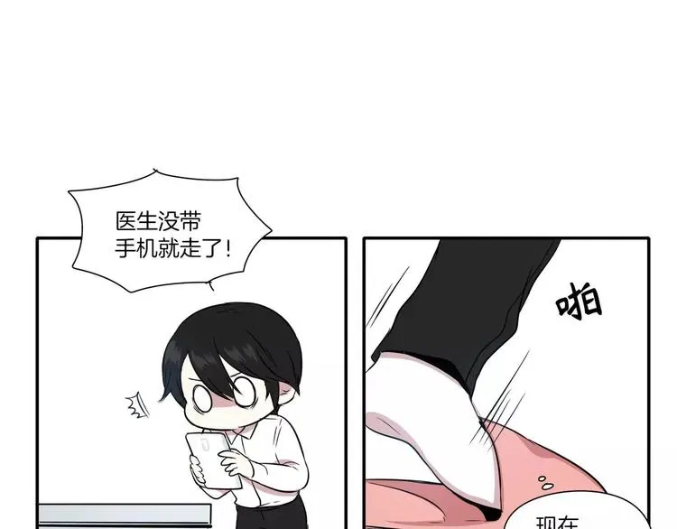 第2话 第28页