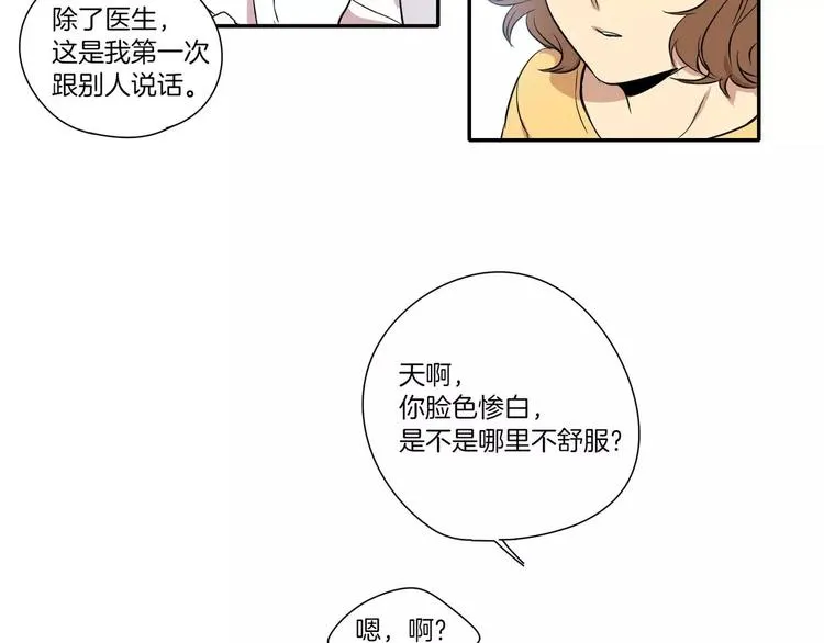 第2话 第47页