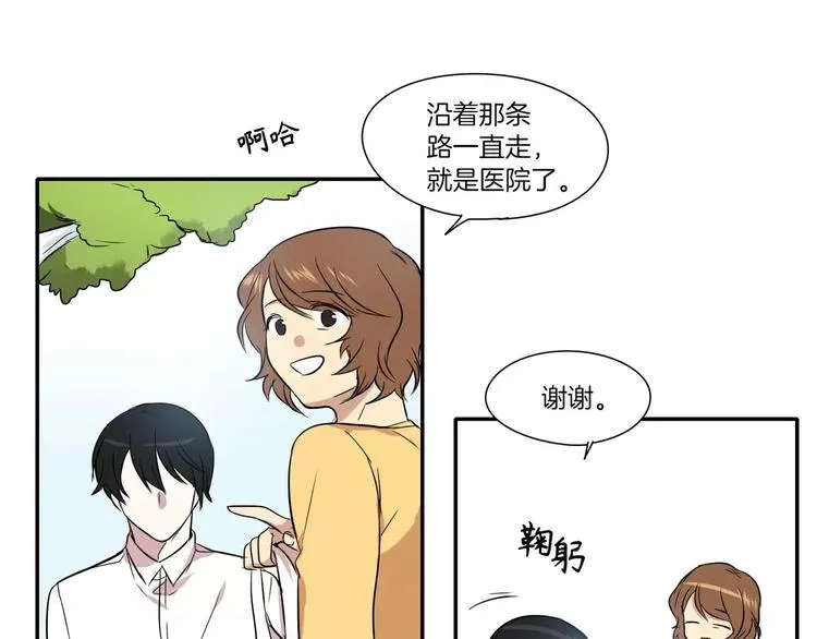 第2话 第50页