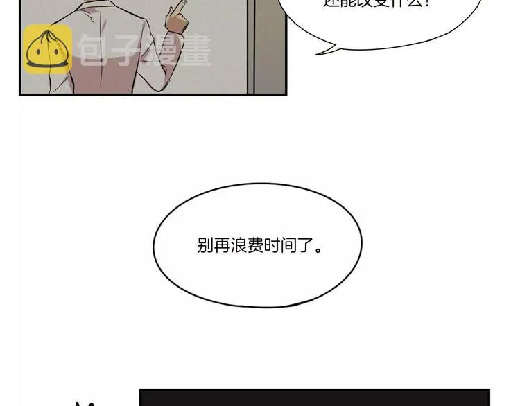 第1话 第8页