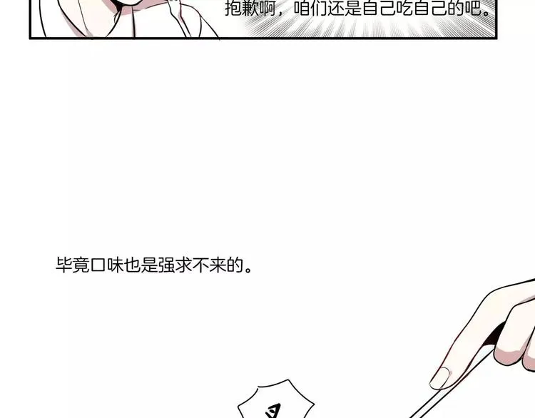 第1话 第53页