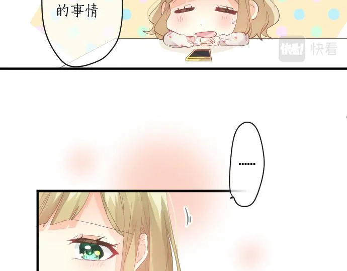 第184话 喜欢的温度差。 第14页