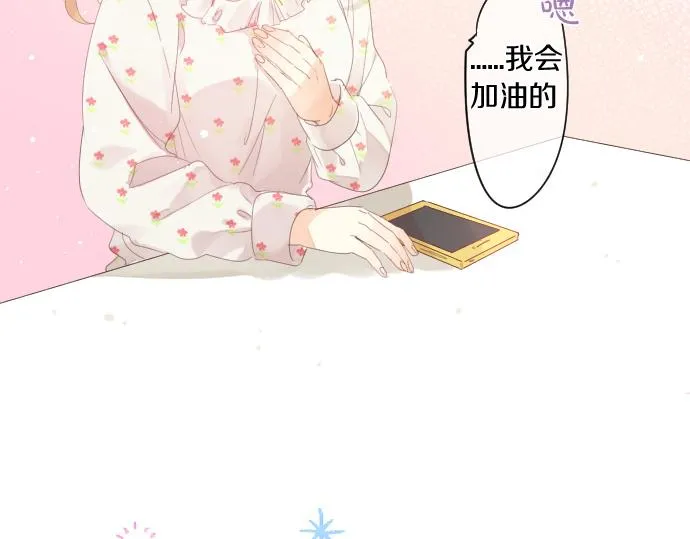 第184话 喜欢的温度差。 第18页