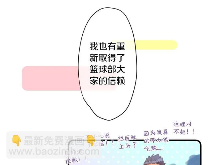 第184话 喜欢的温度差。 第33页