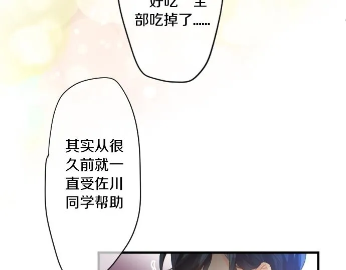 第184话 喜欢的温度差。 第55页