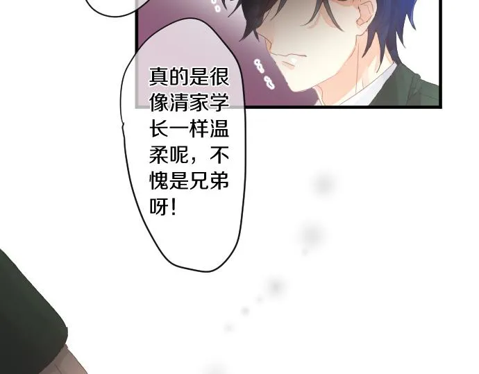 第184话 喜欢的温度差。 第56页