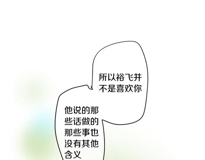第184话 喜欢的温度差。 第61页