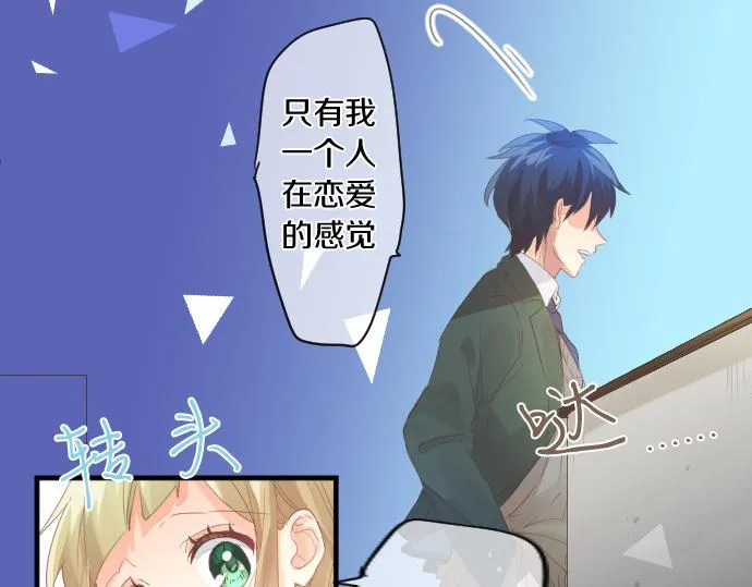 第184话 喜欢的温度差。 第66页