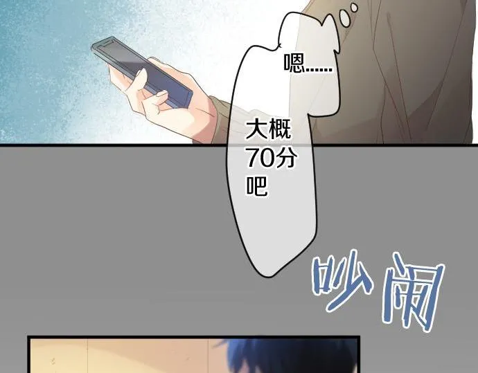 第183话 你的心情。 第8页
