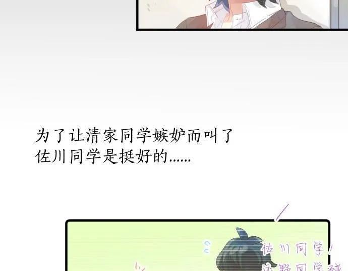 第183话 你的心情。 第10页