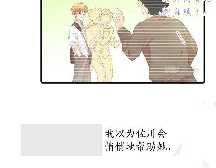 第183话 你的心情。 第11页