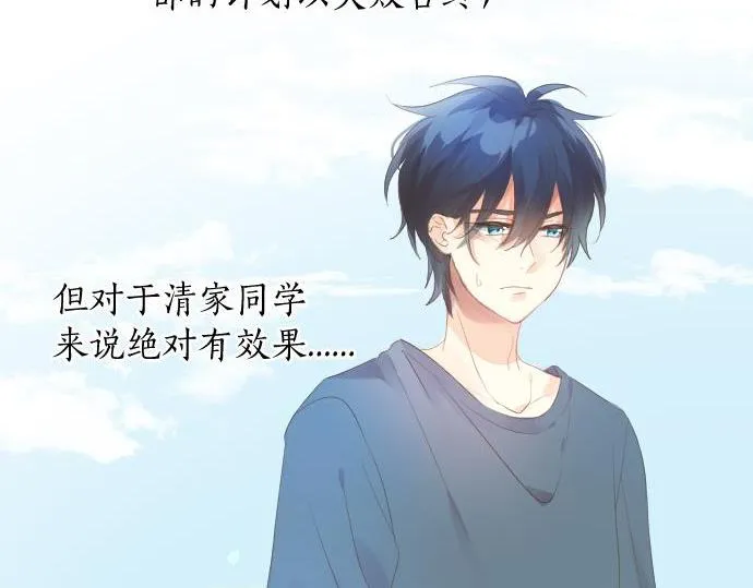 第183话 你的心情。 第14页