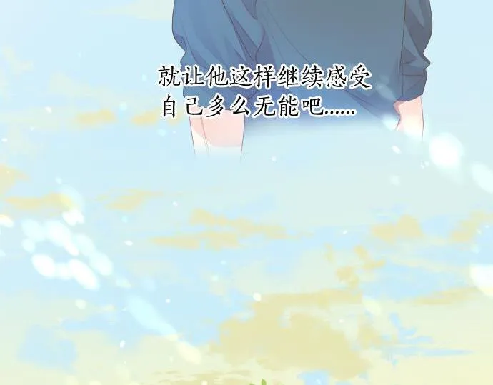 第183话 你的心情。 第15页