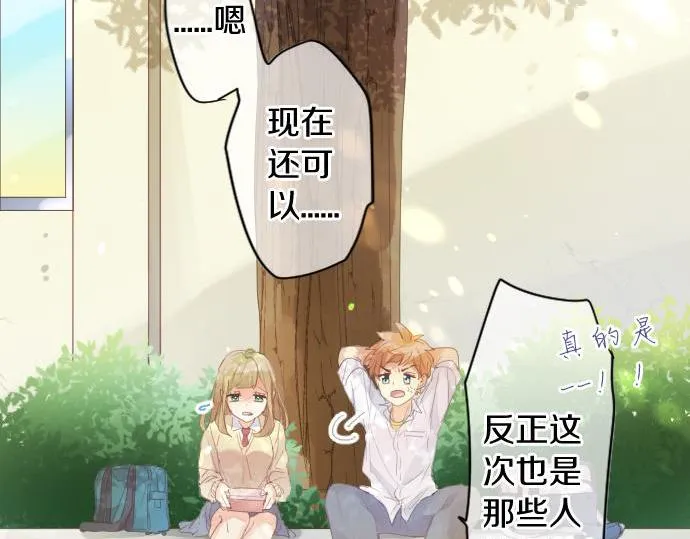 第183话 你的心情。 第18页
