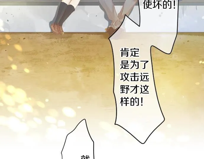 第183话 你的心情。 第19页
