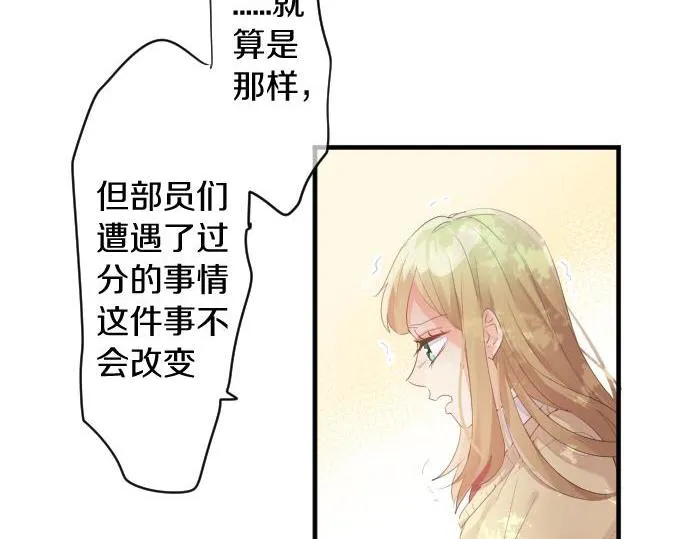 第183话 你的心情。 第20页