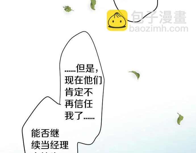 第183话 你的心情。 第22页
