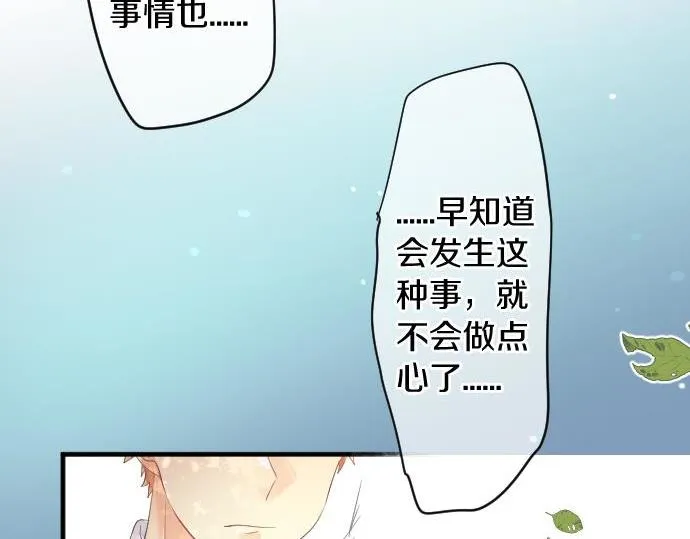 第183话 你的心情。 第23页