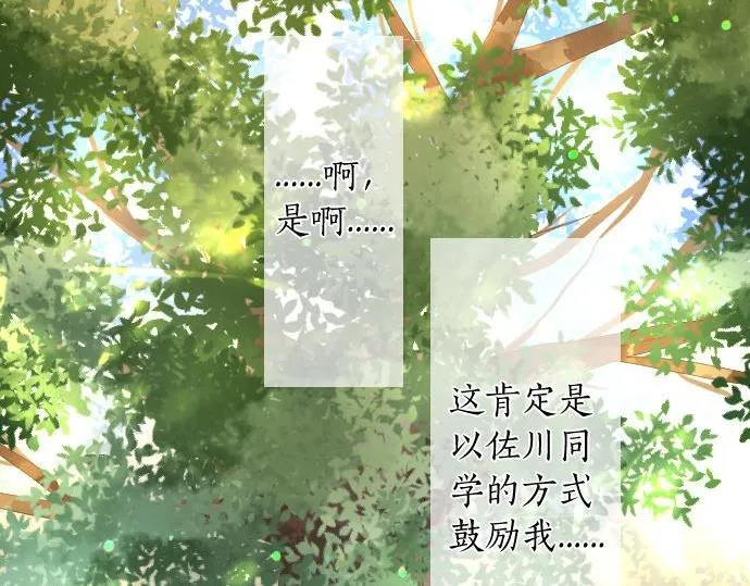 第183话 你的心情。 第38页