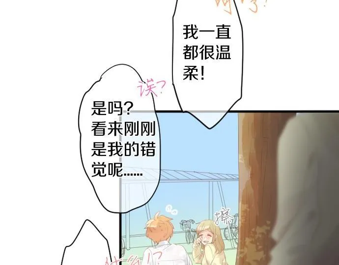 第183话 你的心情。 第41页