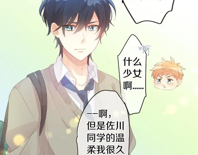 第183话 你的心情。 第43页