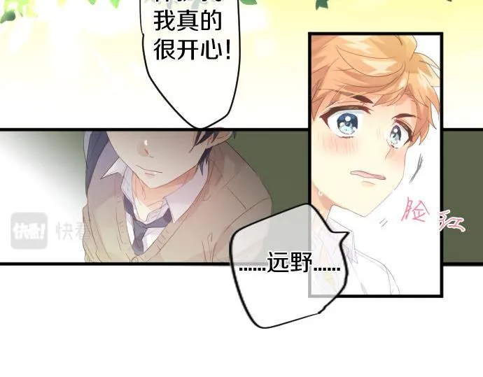 第183话 你的心情。 第46页