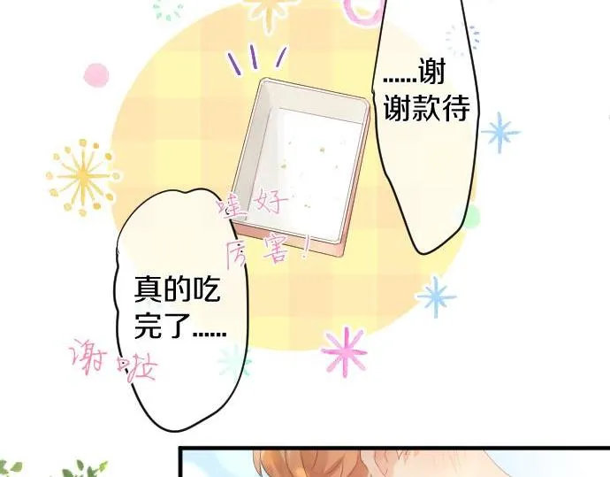 第183话 你的心情。 第48页