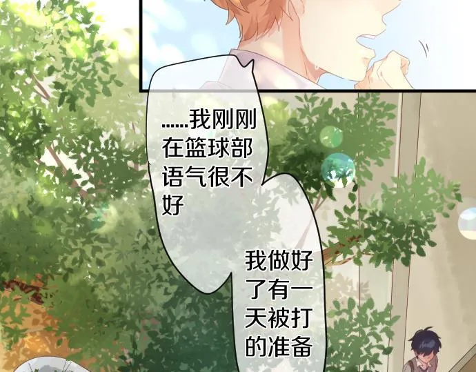 第183话 你的心情。 第49页
