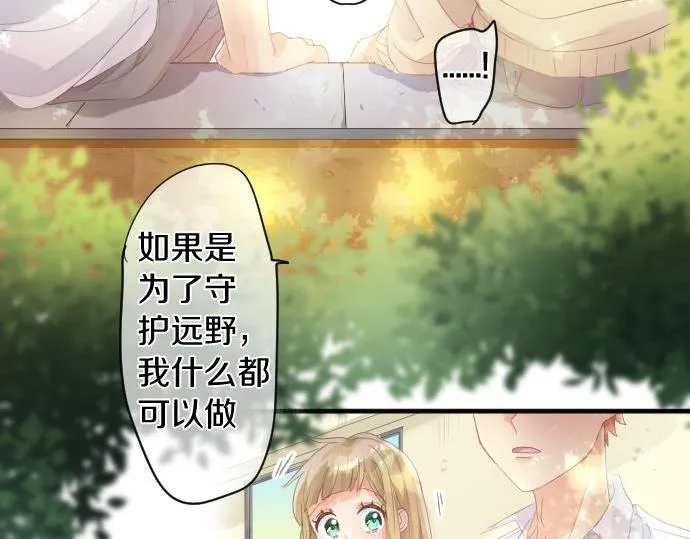 第183话 你的心情。 第52页