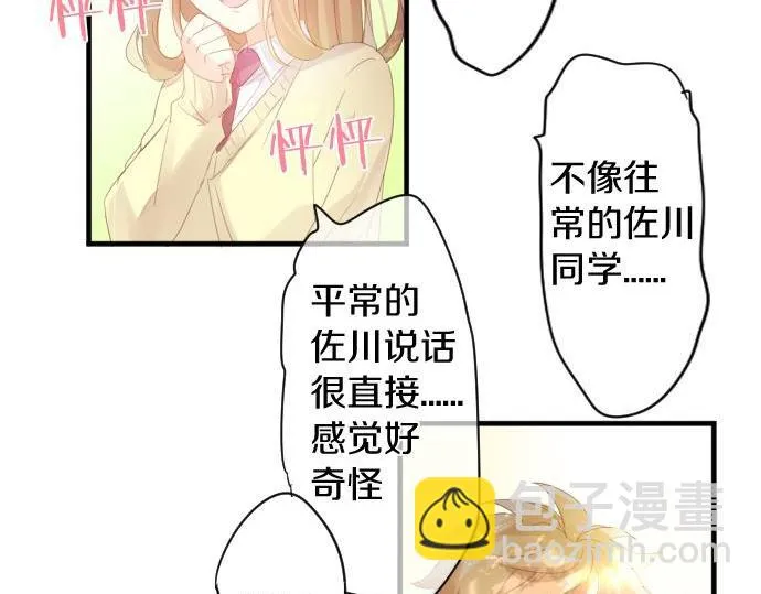 第183话 你的心情。 第54页