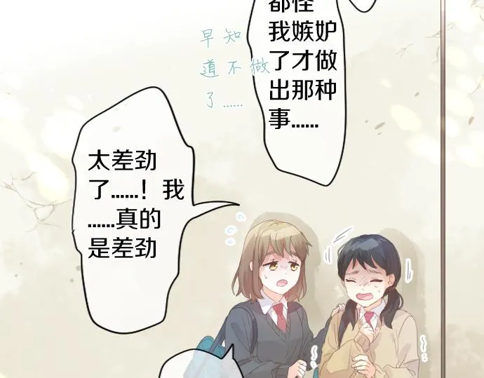第183话 你的心情。 第63页
