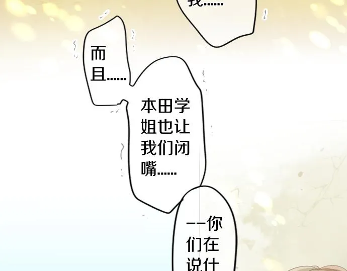 第183话 你的心情。 第65页