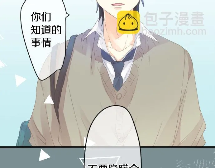 第183话 你的心情。 第68页
