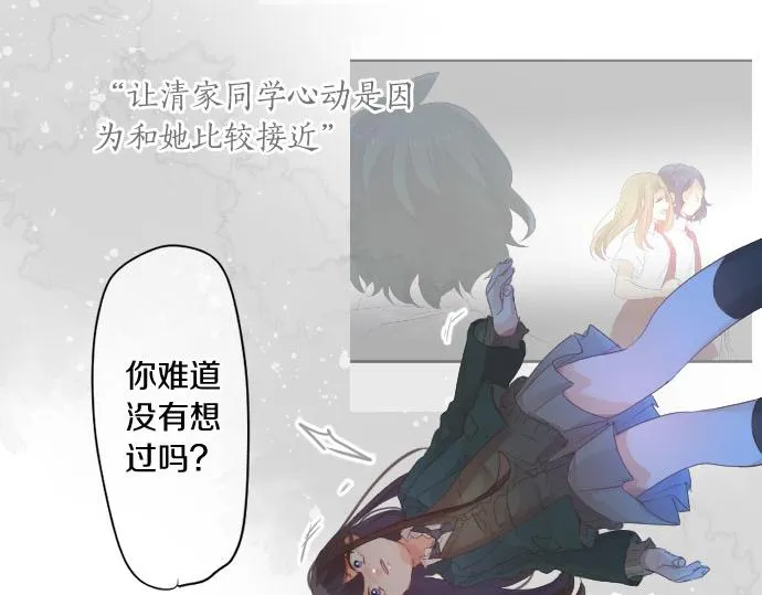 第185话 追击。 第30页