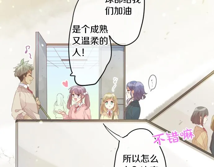 第185话 追击。 第47页