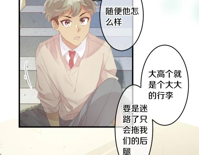 第185话 追击。 第57页