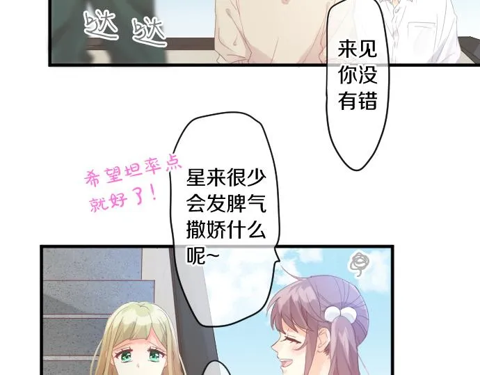 第185话 追击。 第61页